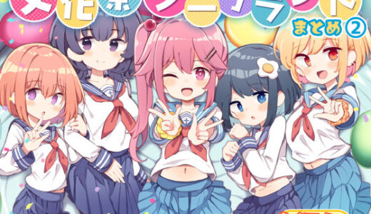 文化祭ソープランド2 hitomi